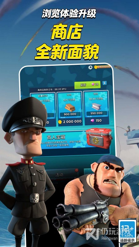 海岛奇兵最新版