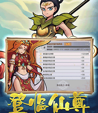 伏魔记手游合集