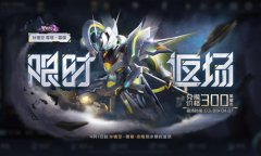 《王者荣耀》孙悟空零号雷霆返场活动介绍