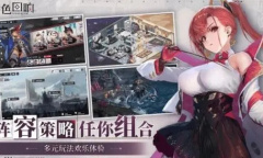 绯色回响宿舍玩法分享