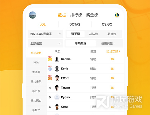 安卓好用的电竞手机软件合集