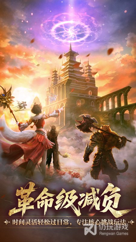 完美世界：诸神之战