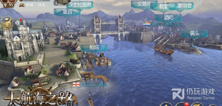 大航海之路新版本手游合集