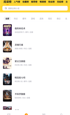 和锤子小说很像的手机软件合集