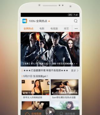 和看一看影视一样的手机软件合集