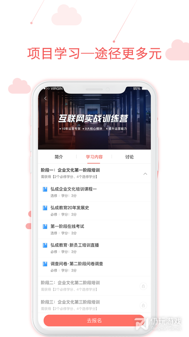 用到云学习