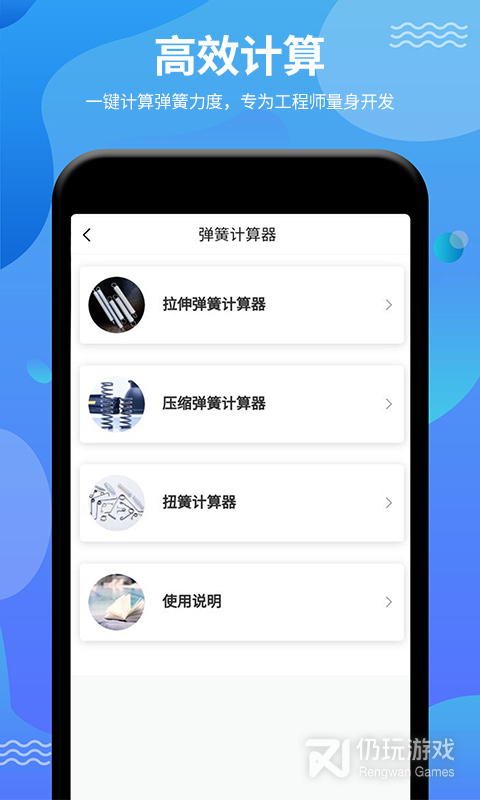 弹簧手册最新版