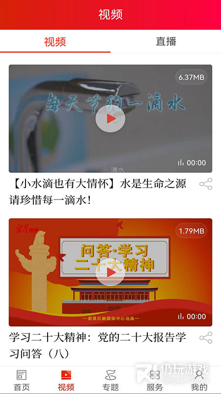 新娄星2024版