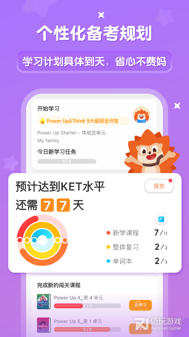 刺猬英语