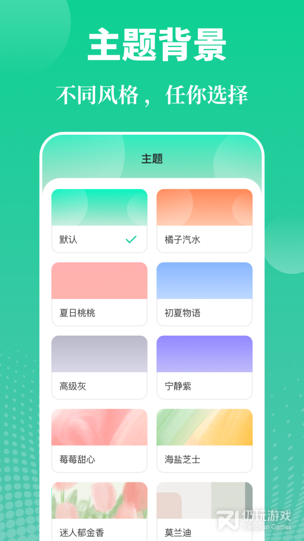实用工具