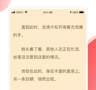 和趣读小说一样的手机软件合集