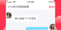 和趣牵手同款的手机软件合集