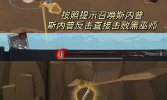 哈利波特魔法觉醒斯内普魔咒试炼第一关通关方法