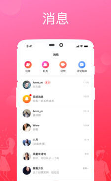 可婚免费版手机软件合集