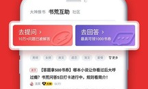 追书神器版本手机软件排行榜