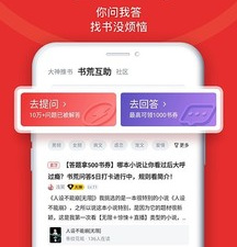 追书神器版本手机软件排行榜