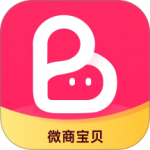 微商宝贝2024版