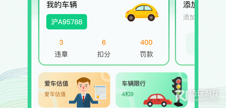 功能全的查违章手机软件合集