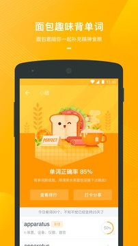 四级背单词最好用的免费手机软件合集