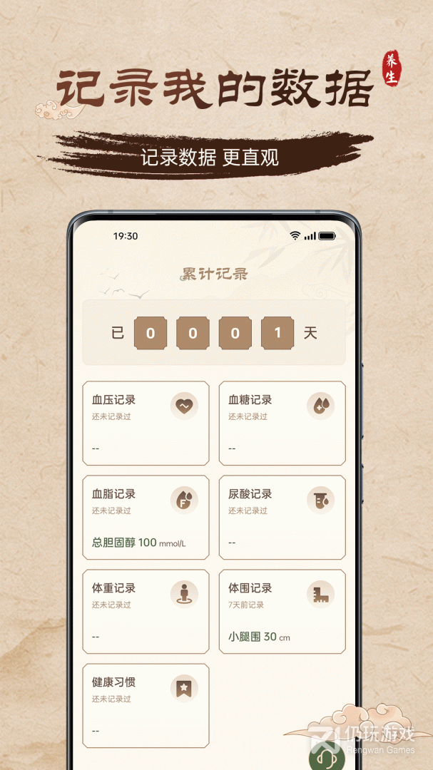 易象生命管理