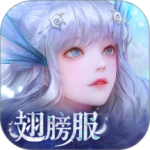 天谕最新版