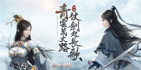 类似仗剑长歌行的手游合集