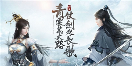 类似仗剑长歌行的手游合集