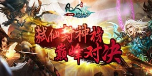 和凡人修真类似的手游合集
