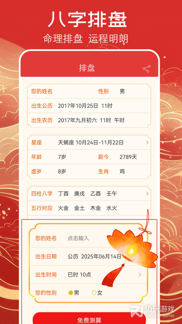 万年历黄历