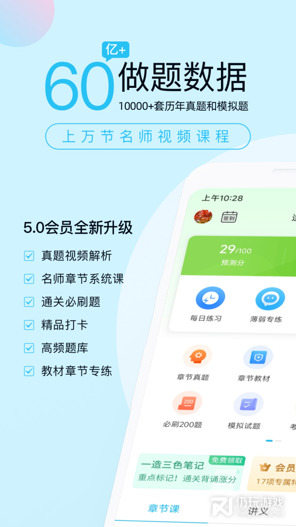 造价师万题库最新版