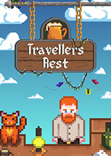 旅者之憩