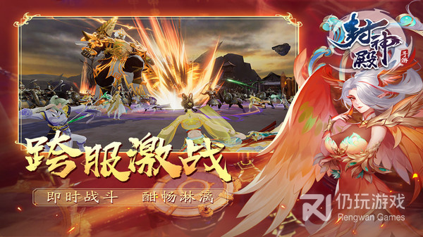 和封神殿很像的手游合集