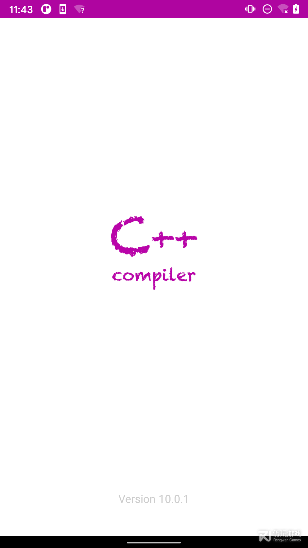 C++编译器