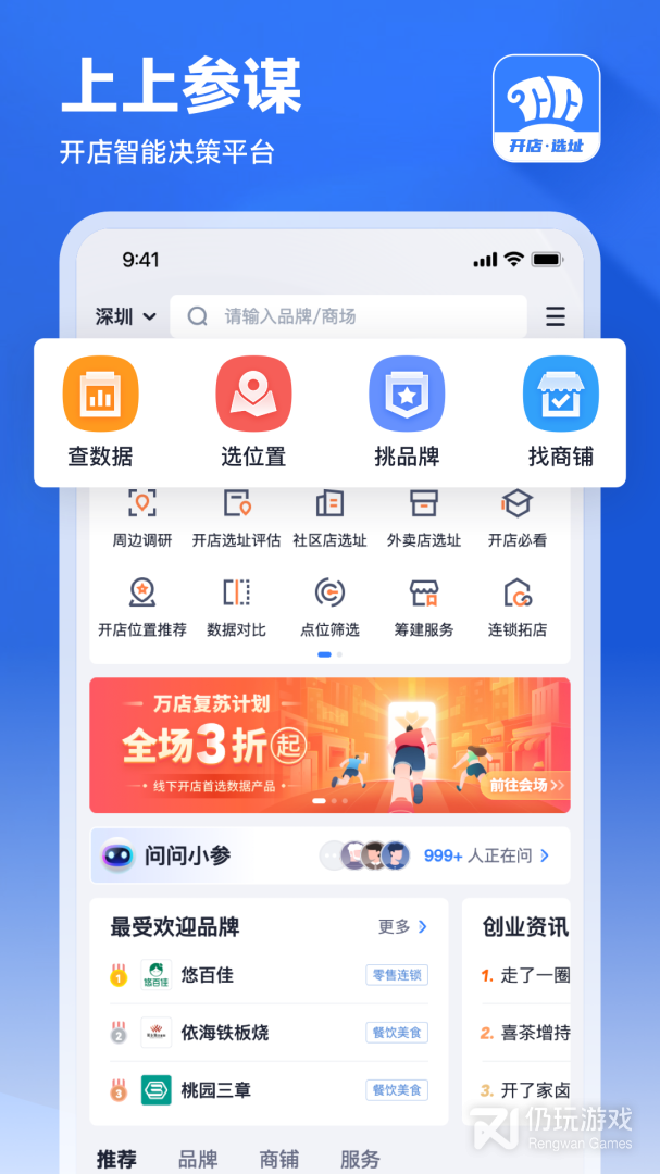 上上参谋最新版