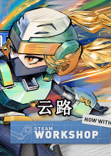 云路