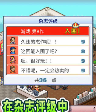 模拟开发的手游合集