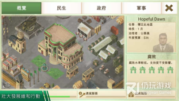 好玩不用钱的军事策略手游合集