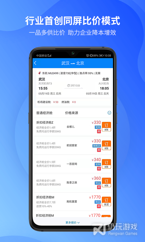 胜意费控云