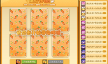 DNF瑞兔送福活动攻略