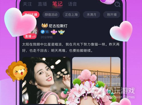 跟迷遇直播相似的手机软件合集