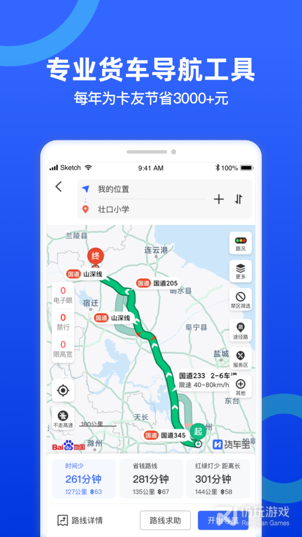 冷链配货手机软件合集
