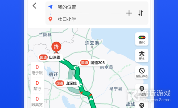 冷链配货手机软件合集