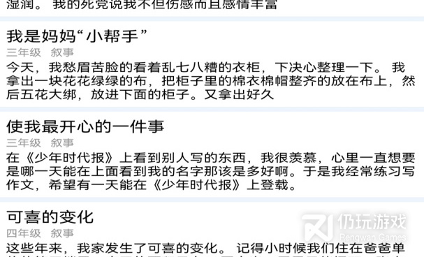 语文学习手机软件合集
