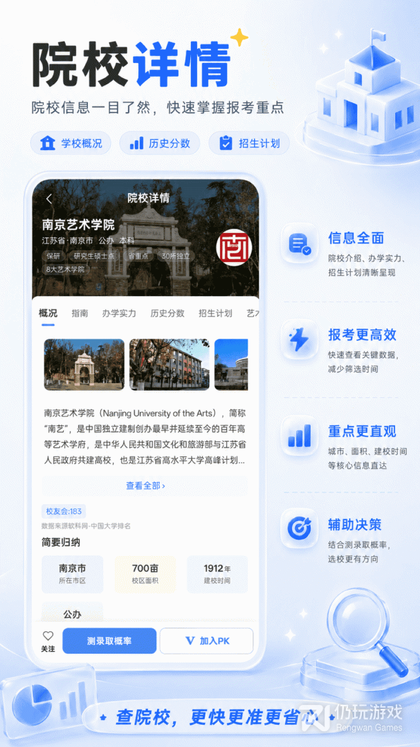艺考志愿星
