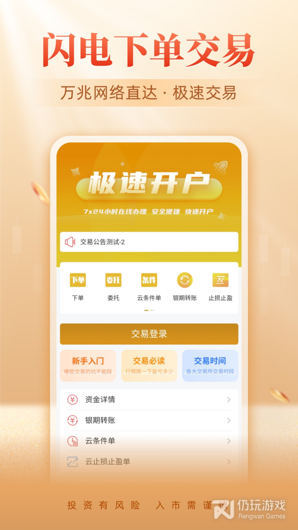 金瑞期货