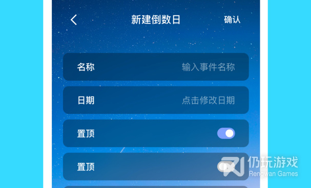 倒数日记录手机软件合集
