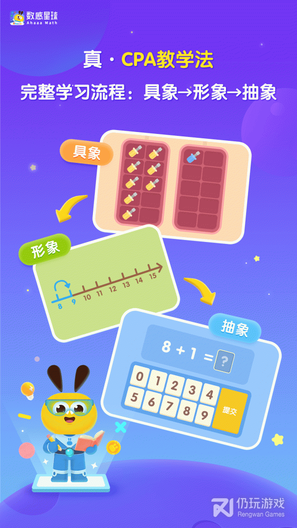数感星球
