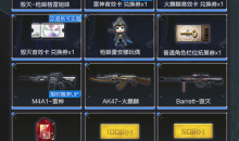 CF记忆觉醒枪娘蕾安娜活动攻略