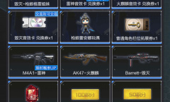 CF记忆觉醒枪娘蕾安娜活动攻略