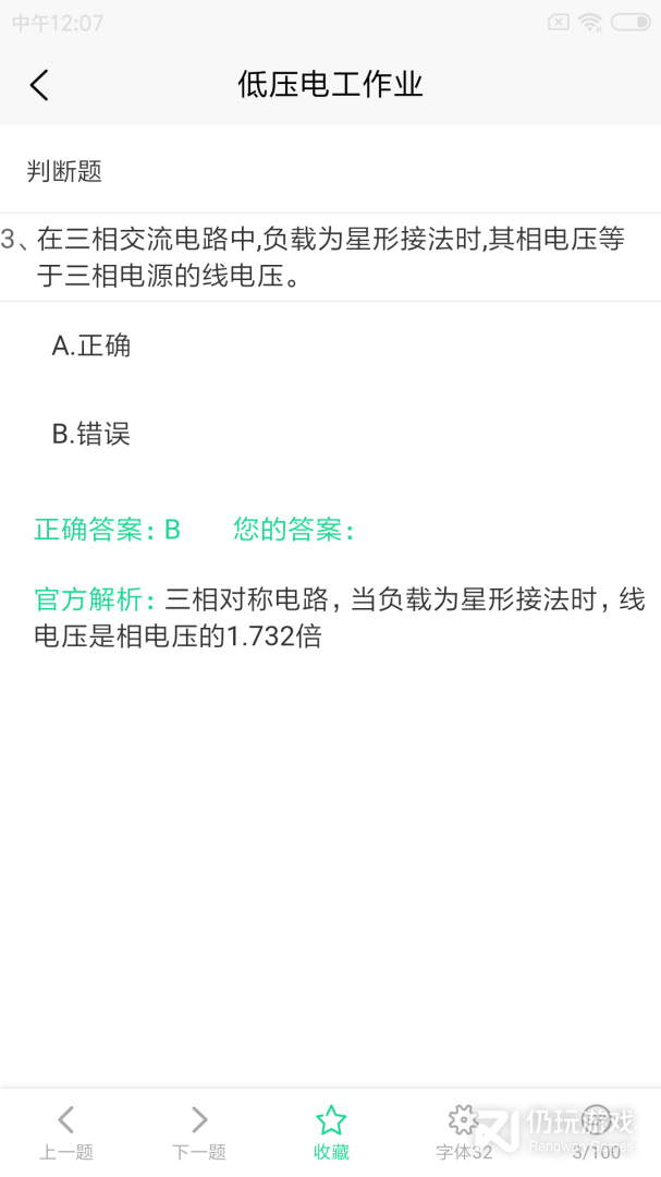特种作业考试题库